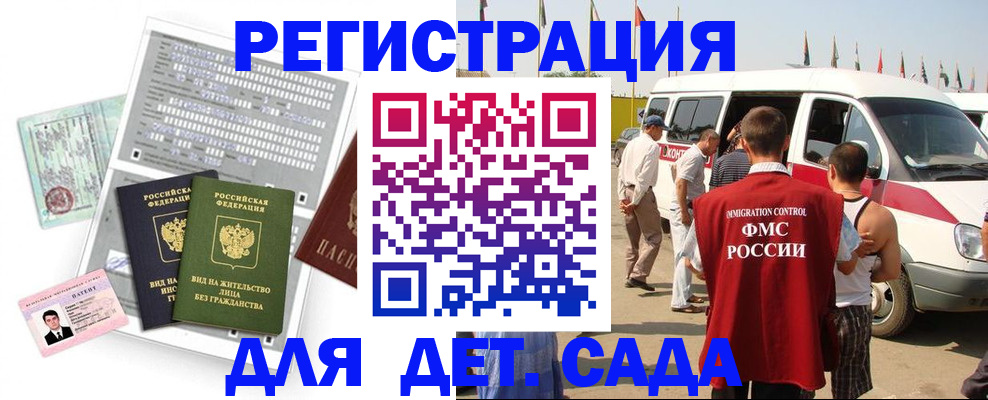 временная регистрация для школы в Вязниках