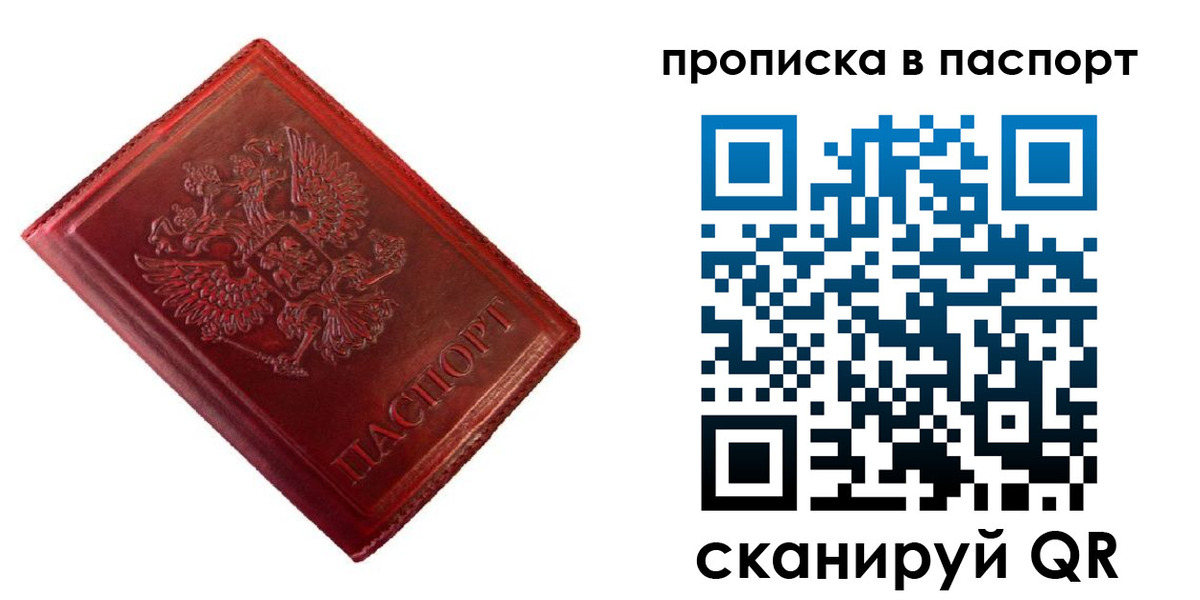 купить прописку в Вязниках