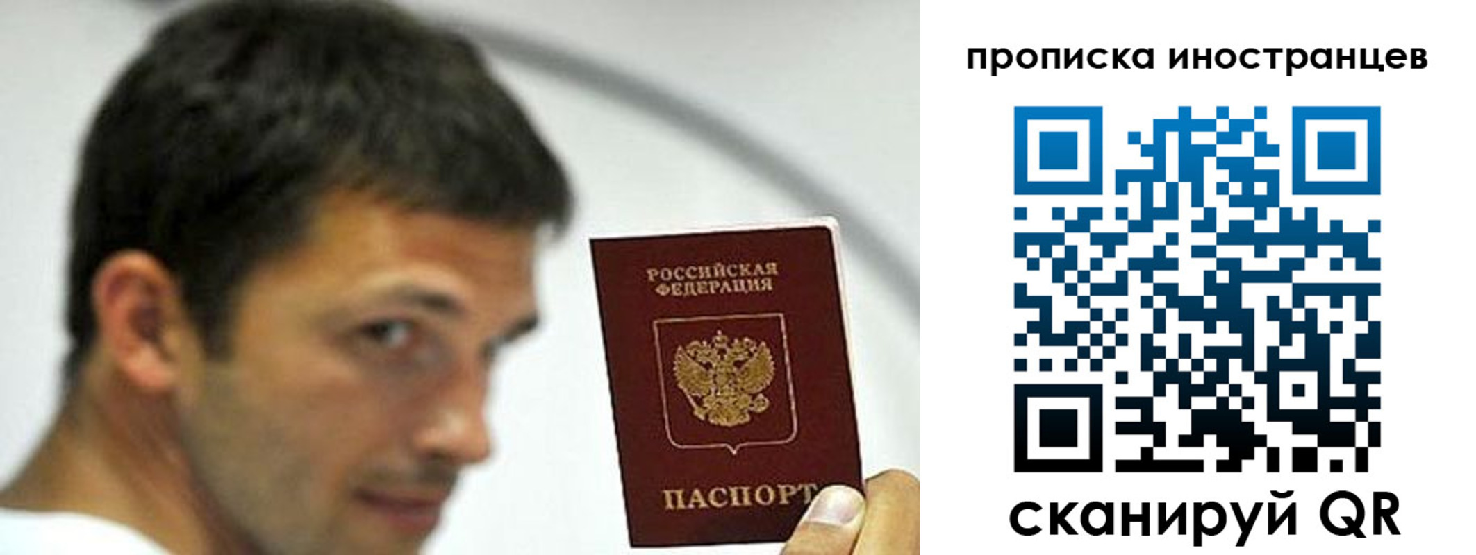 временная регистрация недорого в Вязниках