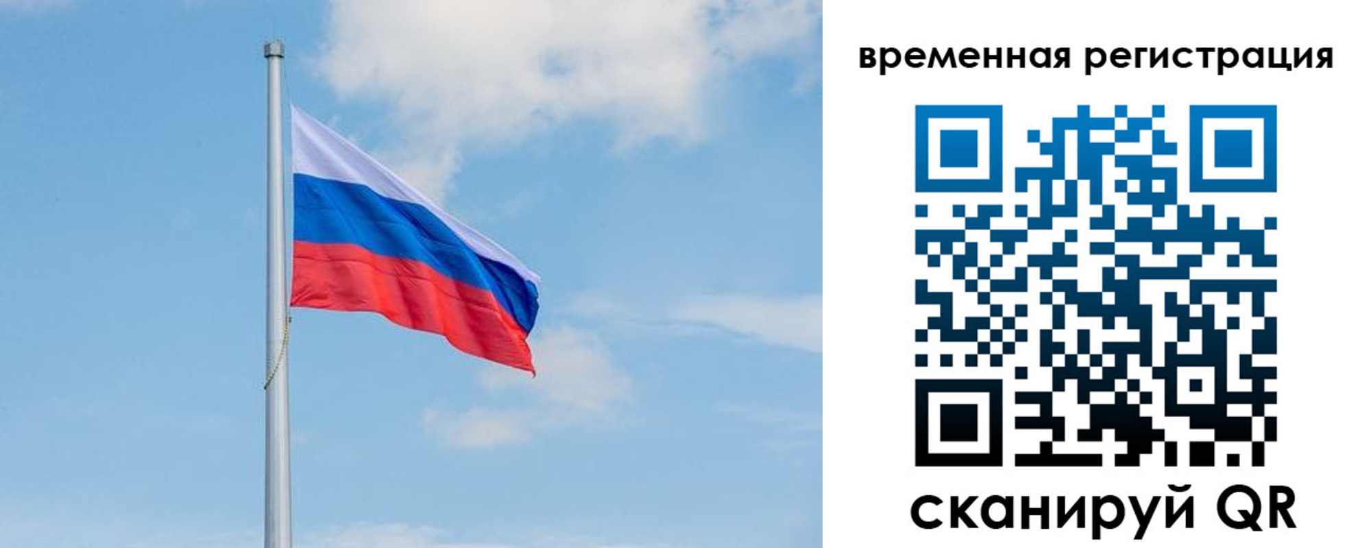 прописка в Вязниках