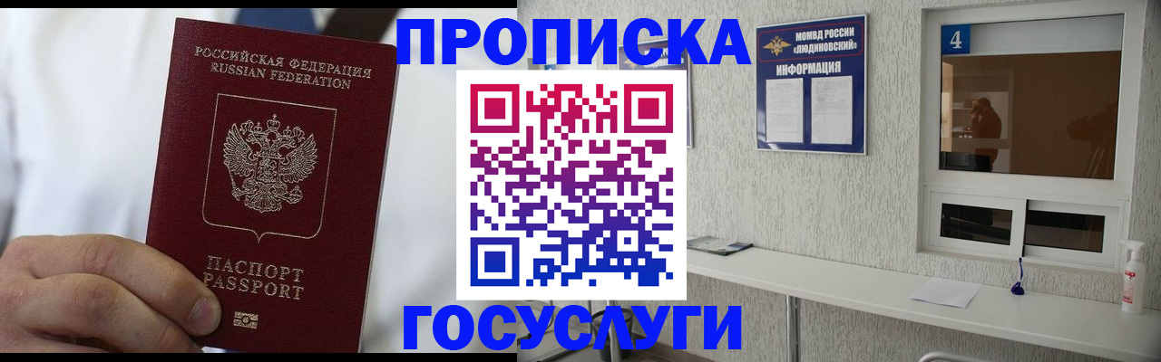 временная регистрация надежно в Вязниках