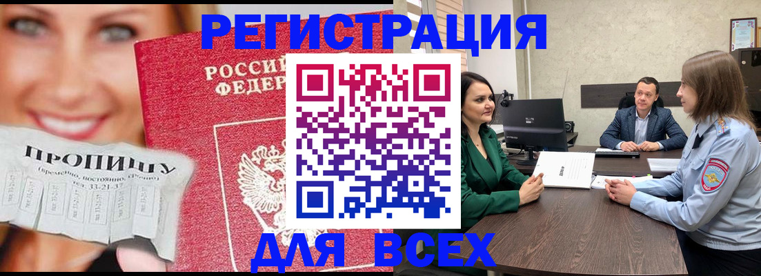 прописка иностранных граждан в Вязниках