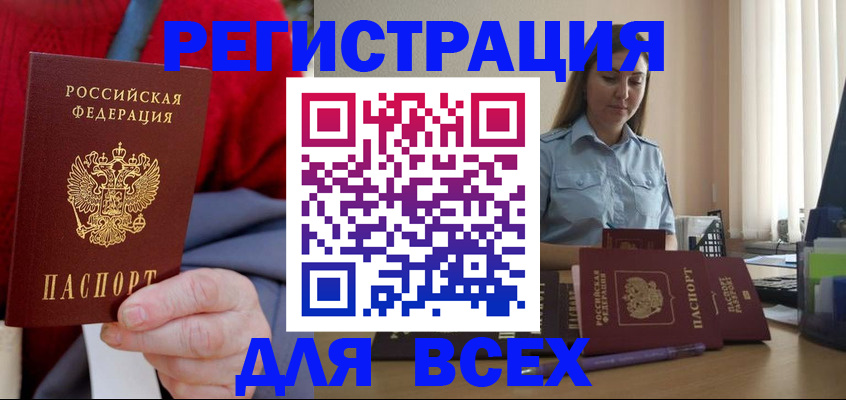 временная регистрация законно в Вязниках
