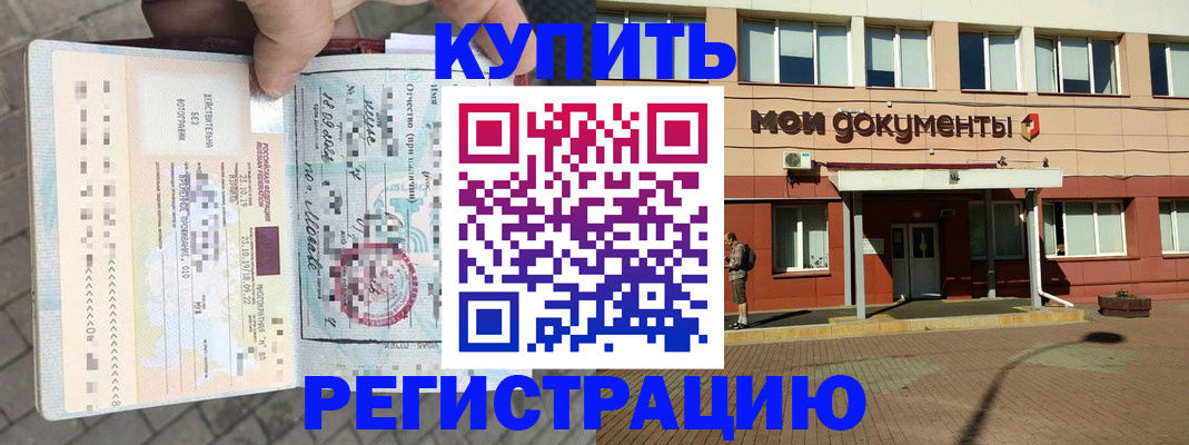 временная регистрация 2025 в Вязниках